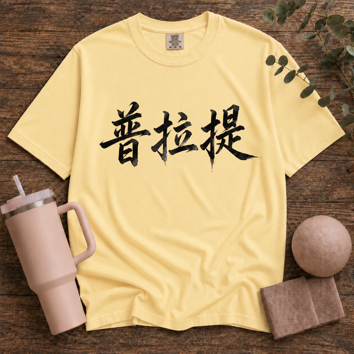 Pilates In Chinese